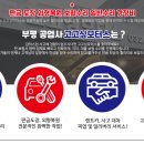 대한카자동차공업사 이미지