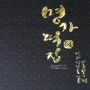명가복떡집 - 전주시 완산구 모악로 4715 | 명가복떡집
