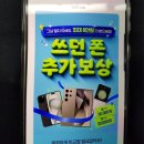 CU 북가좌에셀점 | 갤럭시 중고폰 판매 하는곳 사이트 가격 셀로