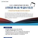 컴퓨터 왕초보+스마트폰 활용 이미지