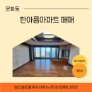 상신공인중개사사무소 이미지