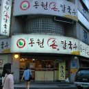 동원 손 칼국수 이미지