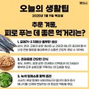 1월 9일 목요일 간추린 뉴스와 날씨 이미지