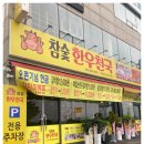 덕이숯불 이미지