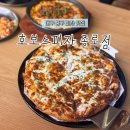 임실치즈피자미스터파파 | 대구 중구 피자 맛집 | 임실치즈 가득 넣어주는 호보스피자 종로점 솔직후기