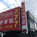 르노삼성평화점 이미지