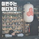 일본 3대 절경 미야지마 여행｜히로시마 필수 여행코스 토리이부터 상점가 먹거리 후기