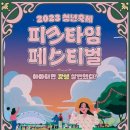 피크타임 네이버블로그