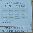 수명산 골프존 이미지