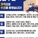 만능출장집수리 네이버블로그