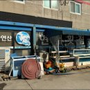 현대횟집식당