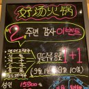 호오탕훠꿔