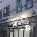 공룡공인중개사사무소 이미지