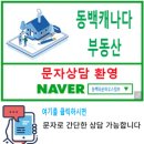 캐나다공인중개사사무소 이미지