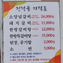 청학골쌈밥집 | 사천 나들이 :) 사천 바다 케이블카 + 사천 갈비탕 맛집 청학골 다녀왔어요