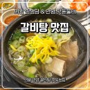 돋울터