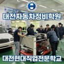 현대직업전문학교 - 서구 도마로 63 | 현대직업전문학교