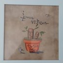 캘리그라피 글 모음 ㅎ 이미지