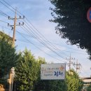 황금점스모프치킨 이미지