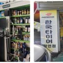 한국타이어 부평대리점 이미지