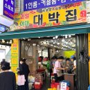 과일야채대박집 - 강동구 양재대로 1474 | 과일야채대박집