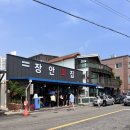 사천진보건진료소 이미지