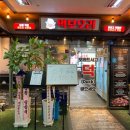 남동1로 | 남동구 오리 서창 맛집 먹보오리 서창본점 방문 후기