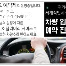 안전자동차공업사 이미지