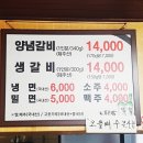 혼섬갈비용담점