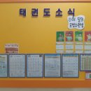 경희대 선경 태권도장 이미지