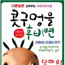 어린이뮤지컬 콧구멍을 후비면 이미지