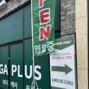 영플러스약국 이미지