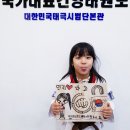 국가대표건영태권도장 이미지