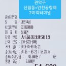난곡동-46 네이버블로그