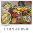 요오면