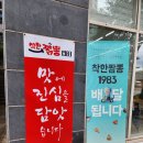착한짬뽕1983