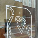 스쿱스젤라또천안서