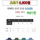아베카
