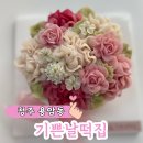 형석슈퍼 | 청주떡케이크 맞춤제작 후기｜용암동 기쁜날떡집 정성 한가득