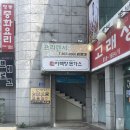 경산 하양 카츠 맛집 진량 맛집 ‘이백장돈가스 진량하양점’