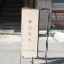 정성다락