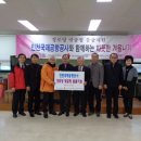 국제경로당 이미지