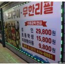 선부떡볶이