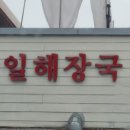 바툼낭의원 이미지