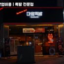 마왕족발 이미지