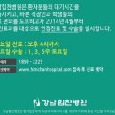 강남힘찬병원 이미지