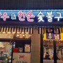 큰집막창선산점 네이버블로그