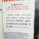 청정탕 | 인천구월동 선수촌사우나 후기 2019