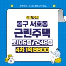 서호동-69 이미지