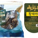 김장용 육수내기(통머리, 황태뼈, 뱃살, 가위밥, 다시마)판매합니다. 이미지